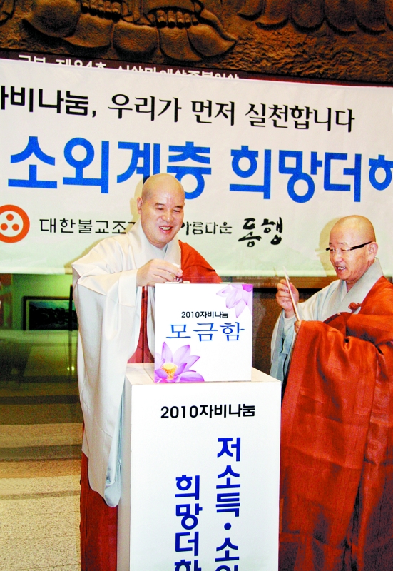 2010.02.10_아이티 구호 성금 모금자비나눔 행사